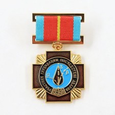 Ukraine Chernobyl Liquidator Medal Replica Diameter:68*36mm