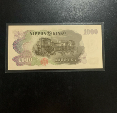 1963(ND)Japan, Bank Of Japan 1000 Yen P-96b Double Prefix 