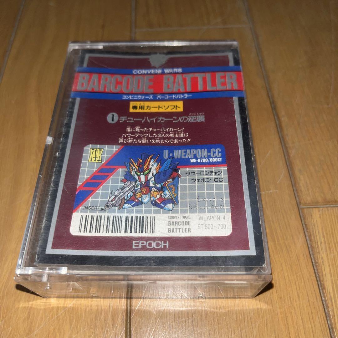 LSI Barcode Battler 2 Warriors Beyond Time and Space Chuhai