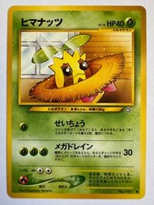 Sunkern Vintage Pokemon TCG Japanese Neo Genesis - NM