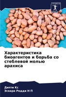 Harakteristika Bioagentow I Bor'ba So Steblewoj Mol'ü Arahisa Dipti Kc (U. A.)