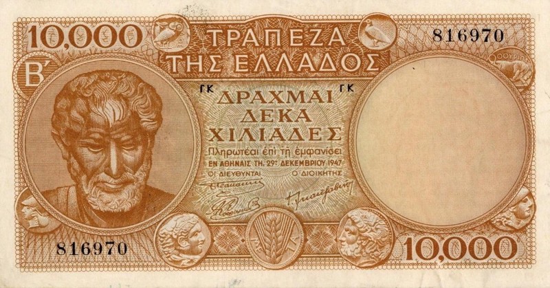 Greece 10,000 Drachmai Currency Banknote 1947 VF/XF