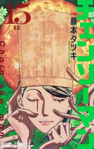 Chainsaw man Vol.1-21 Japanese Manga comics Anime Book Set Tatsuki Fujimoto - Picture 34 of 40