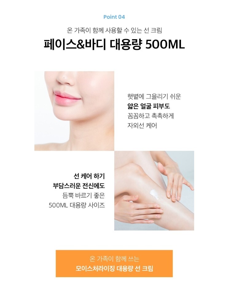 W.DRESSROOM Moisturizing Sun Cream SPF50+ PA++++, 500ml (16.90 oz) Sun Cream Sun