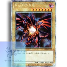 Yu-Gi-Oh Red-Eyes Black Dragon 25th Secret Rare QCDB