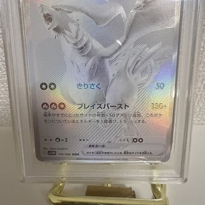 PSA 9 Reshiram ex BWR 174/086 White Flare sv11W Pokemon Card