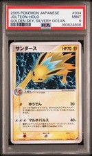 【1ED】サンダース（Jolteon）034/106 金の空、銀の海 2005 Jolteon [1st Edition] #34 Prices | Pokemon Japanese Golden Sky
