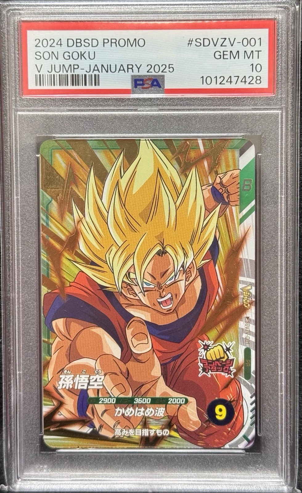PSA 10 SET Sequential Dragon Ball Super Divers V Jump Promo Goku Vegeta etc. view 3