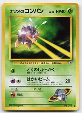 Sabrina's Venonat NO. 047 Common Gym Challenge Pokemon Japanese Lightly Played