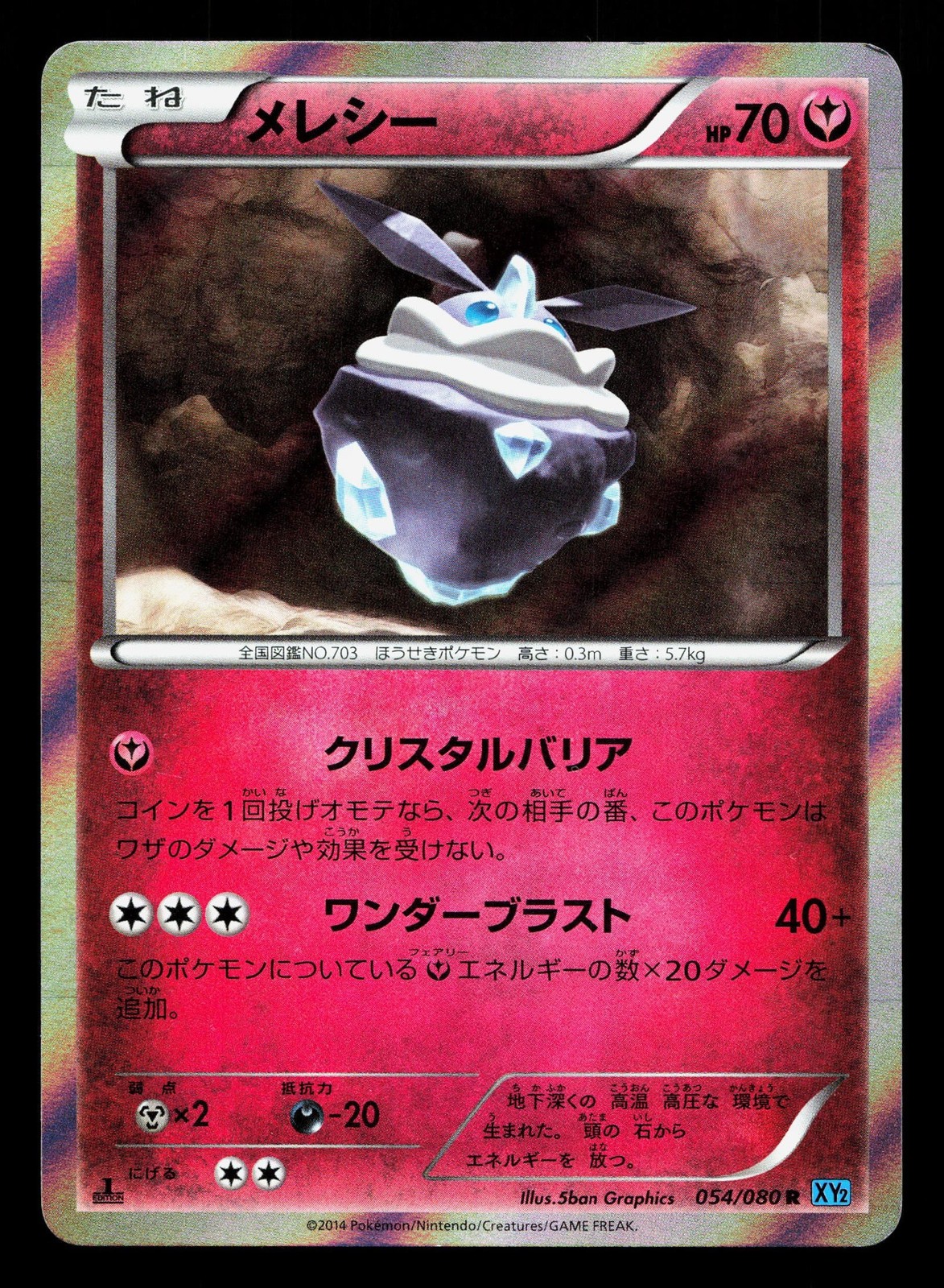 Carbink 054/080 Wild Blaze MP 1st ED Japanese Pokemon Card TCG