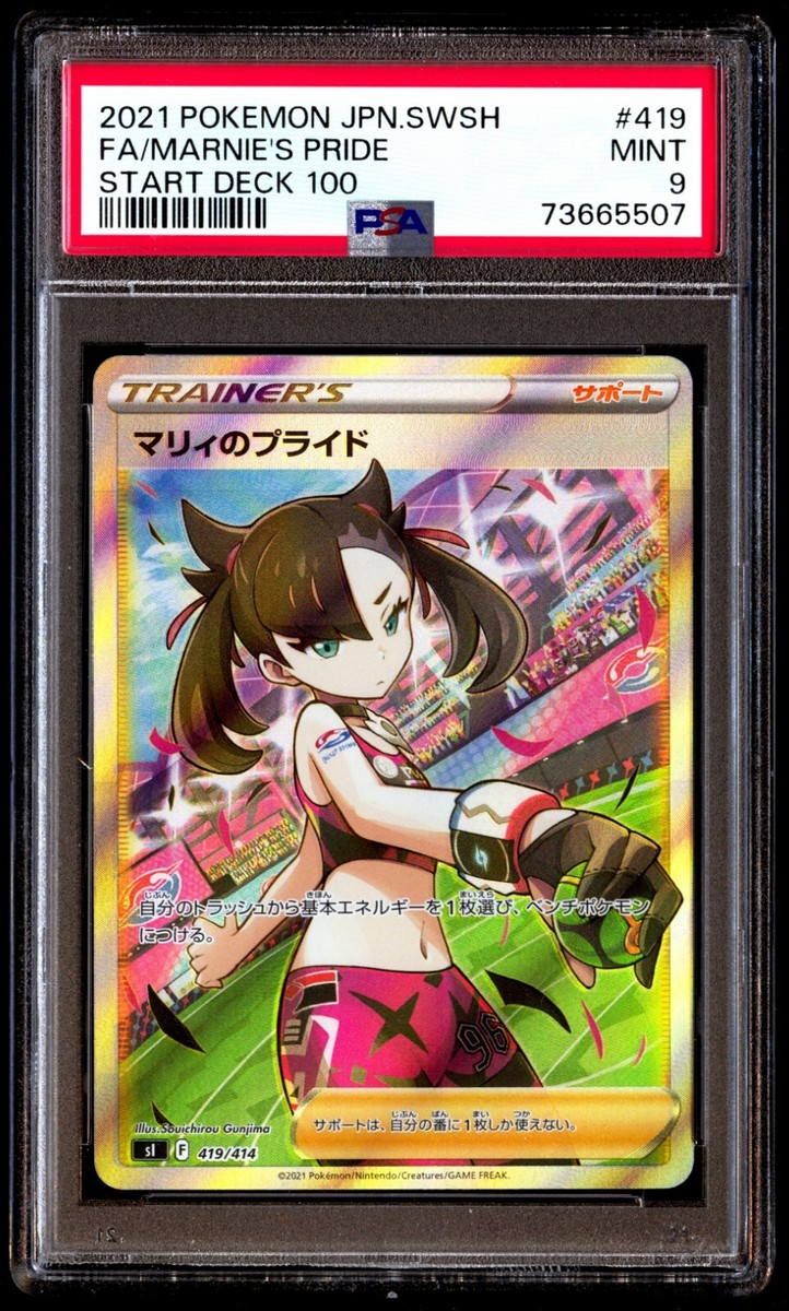 PSA 9 Mint Marine's Pride 419/414 Star Deck Full Art 2021