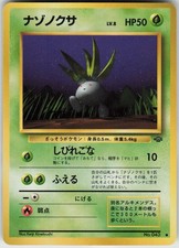 Oddish NO. 043 Common Jungle Pokemon Japanese Near Mint