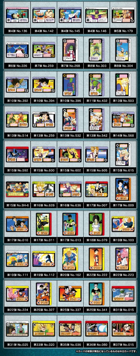 Bandai Dragon Ball CARDDASS Remix Vol.2 Card Set | eBay