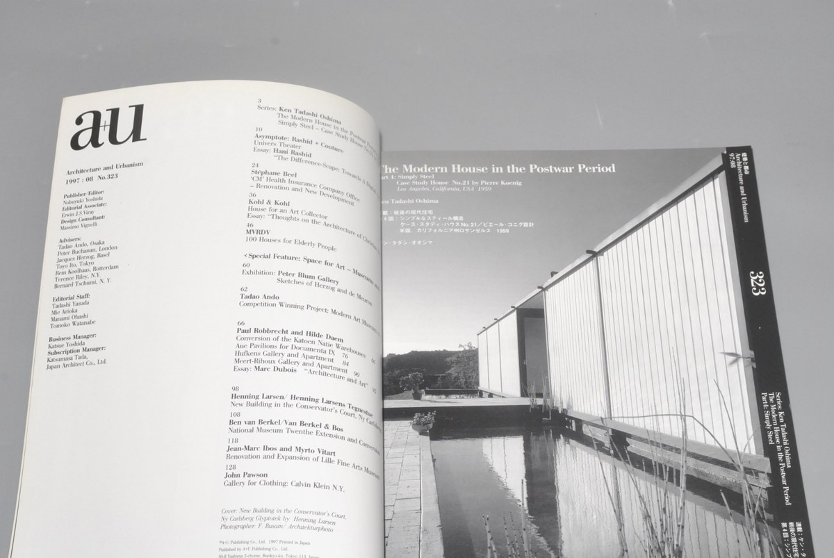 AU Architecture and Urbanism ( a+u ) Magazine Back Issue (Japanese
