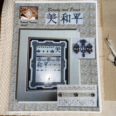 2003 Textured Treasures Needle Point 7 x9.3  Beauty And Peace 031108 New 