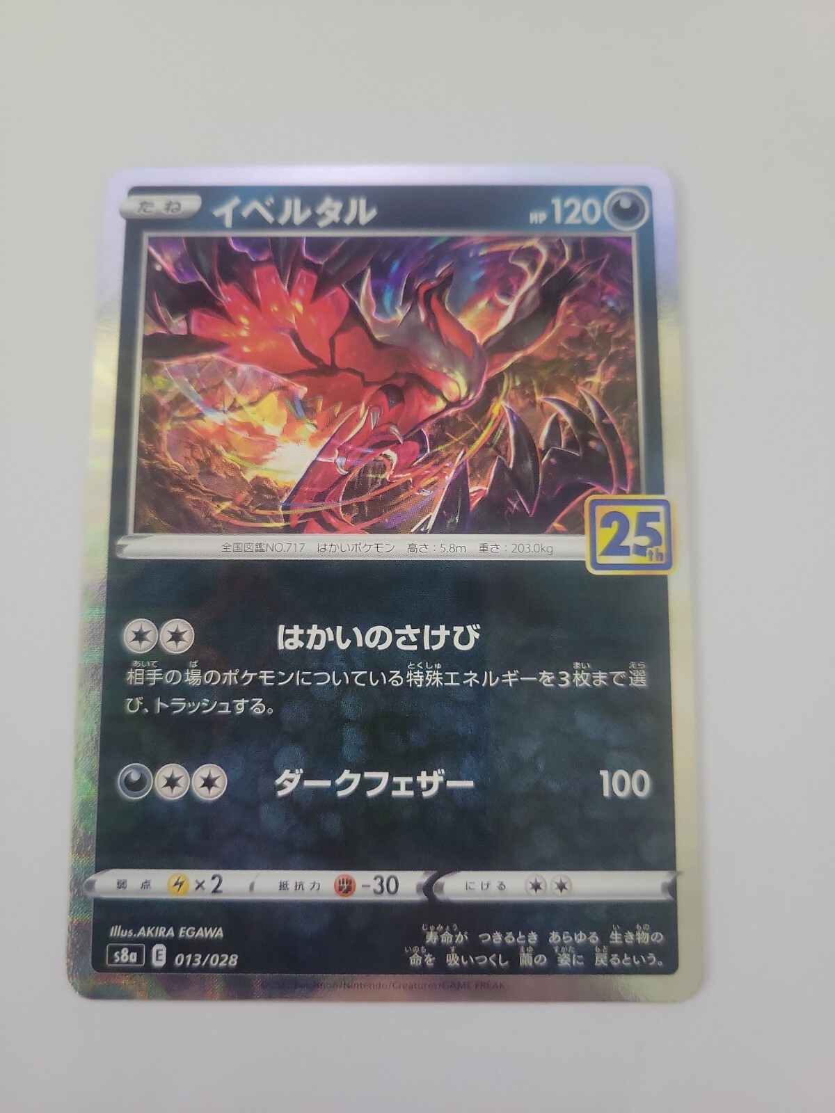 Pokemon TCG Yveltal 013/028 s8a 25th Prismatic Reverse Holo Japanese