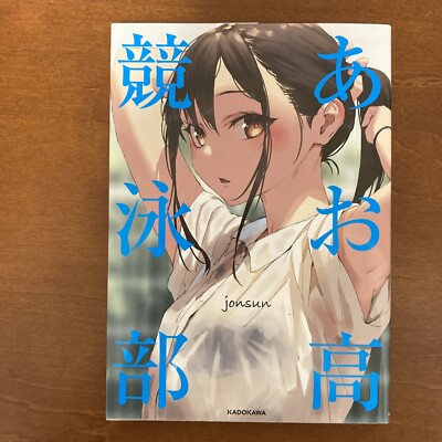 Aoko Kyoeibu jonsun Art Book Illustration