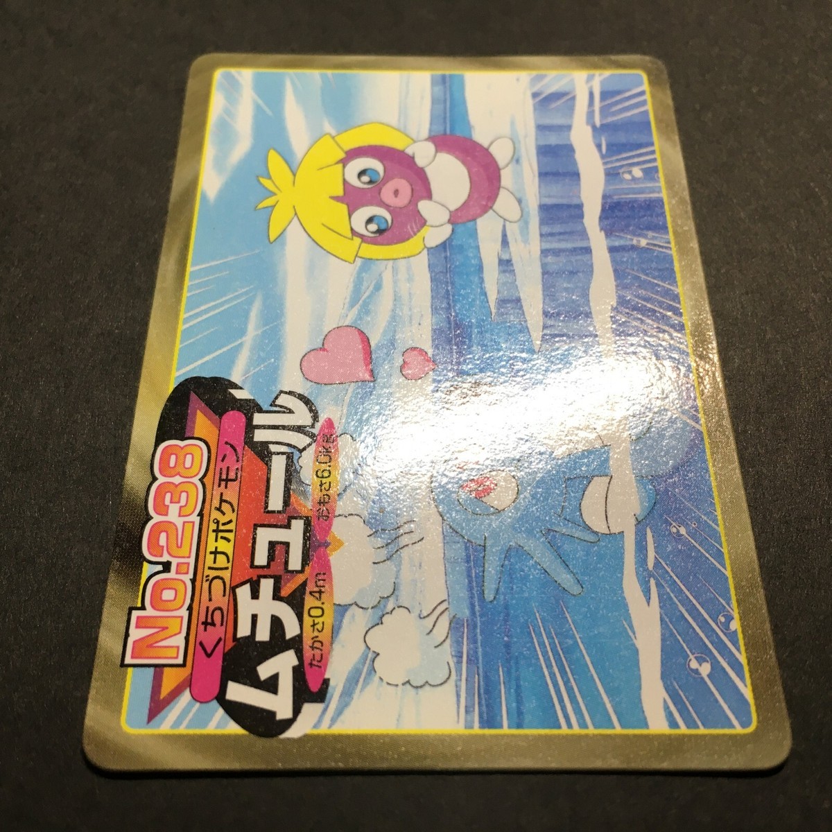 Smoochum 238 Pokemon Top Battle Card Japanese Vintage RARE Smoochum 238 Pokemon Top Battle Card Japanese Vintage RARE