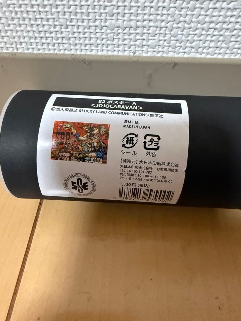 JoJo's Bizarre Adventure Part 7 Steel Ball Run SBR B2 Poster