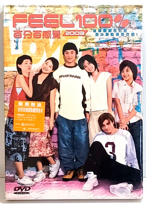Feel 100% 2003 New Hong Kong DVD w/Slip & Hype Stick Shawn Yu HK Romantic Comedy