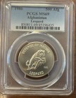 Afghanistan 1986 500 Afghanis / Snow Leopard / Pcgs Ms69 / Rare Silver Gem!