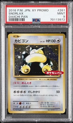Snorlax - 261/XY-P 261/XY-P XY-P: Xy Promos Holo (Japanese) for