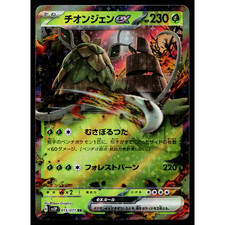 Wo-Chien ex #92 Prices | Pokemon Japanese Snow Hazard | Pokemon Cards