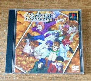 Kouyasai Playstation 1 Game Complete Fun Japan Import Ps1 Games Ebay
