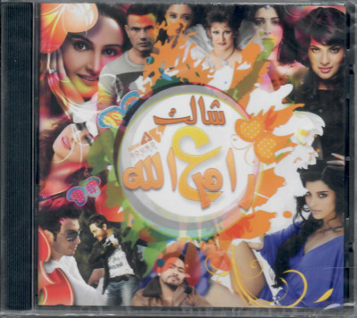 Ma2darsh Ana, ya Hob Min Yeshteri, Lamshilek 7afi, Be3shaq Rou7ek~ Arabic MIX CD