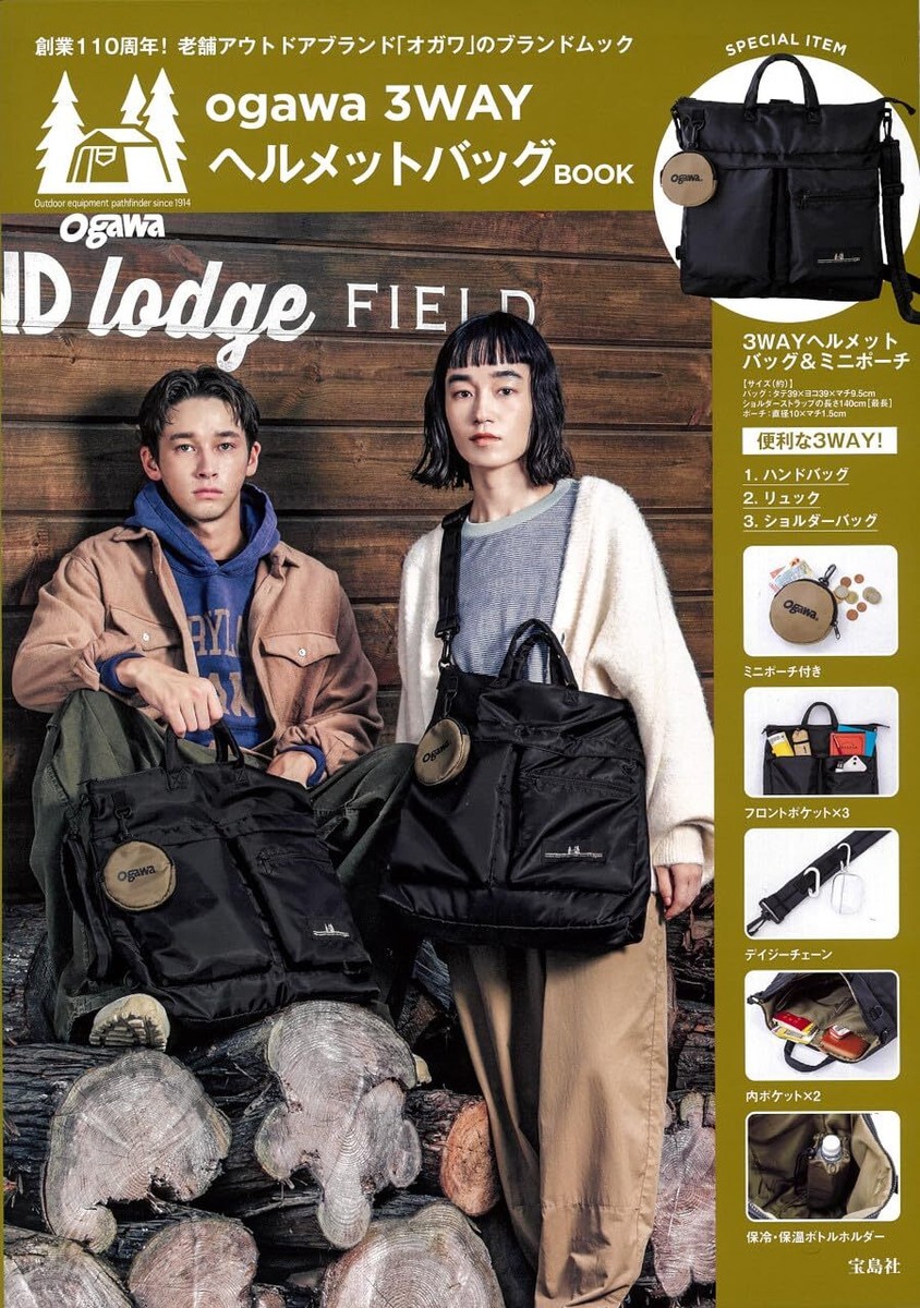 ogawa 3WAY helmet bag BOOK (Takarajimasha brand mook) | eBay ogawa 3WAY helmet bag BOOK (Takarajimasha brand mook) | eBay