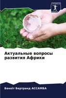 BenoîT Bertrand Assamba | Aktual'nye Woprosy Razwitiq Afriki | Taschenbuch