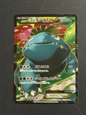 Pokemon Card Venusaur EX 061/060 SR XY1 XY Collection 2013