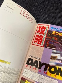 Saturn Fan Magazine No.3 1997 Sega Saturn Games Collectible, Anime, Magazines