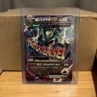M Rayquaza EX 006/018 Xyd: M Rayquaza-EX Mega Battle Deck Holo (Japanese)