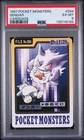 1997 POCKET MONSTERS CARDDASS #094 GENGAR PSA 6