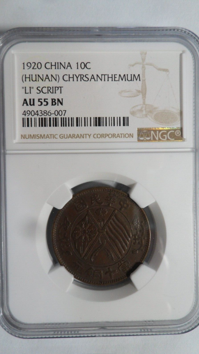 China Republic Hunan 10 Cash Bronze, 1920, Y- 306.1, NGC AU 55 BN