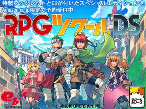 Rpg Tsukuru Ds I Enhanced Japan Nintendo 10 For Sale Online Ebay