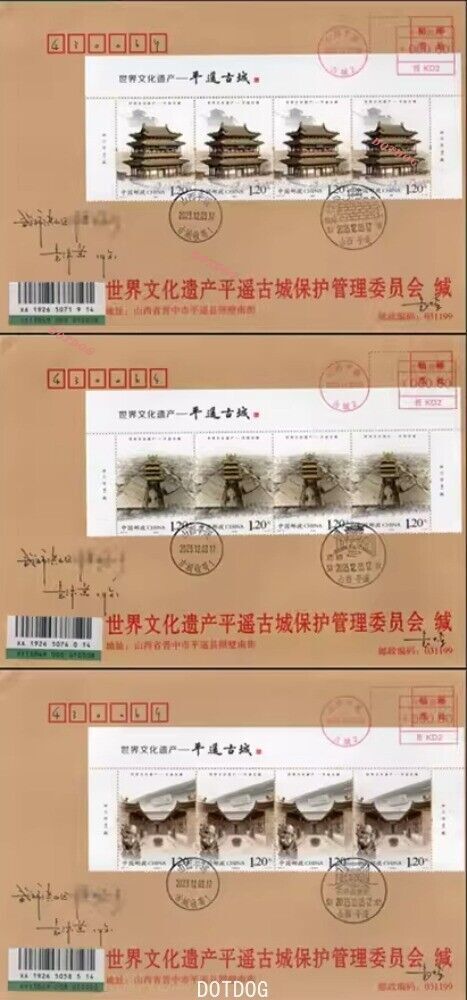 China 2023-27 Stamp World Heritage Pingyao Ancient City BLK4 Cover Reg to Wuhan