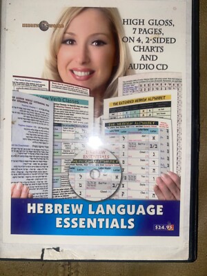 Hebrew Language Essentials, Audio CD