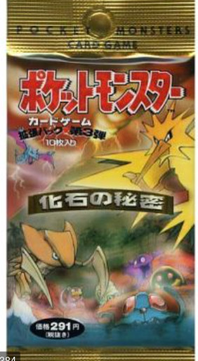 1996 Pocket Monster Fossil Set - Japanese Pokémon Pick Your Card