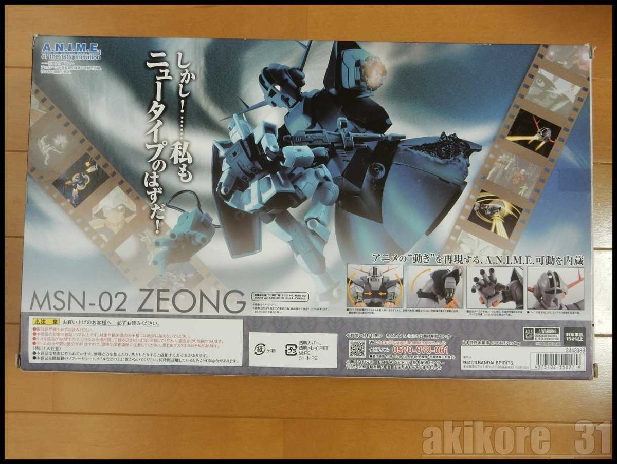 Bandai Robot Spirits Side Ms Msn-02 Zeong Ver A.N.I.M.E.Gundam