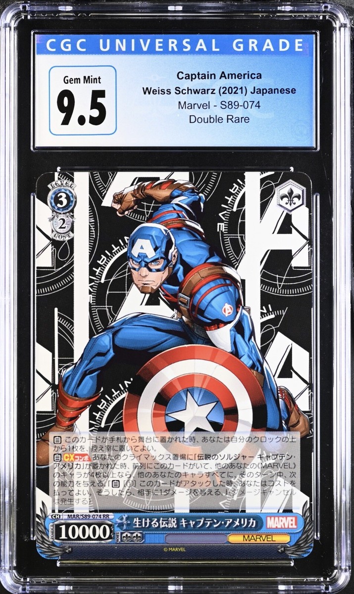 Captain America Weiss Schwarz 2021 Japanese Marvel S89-074 Double