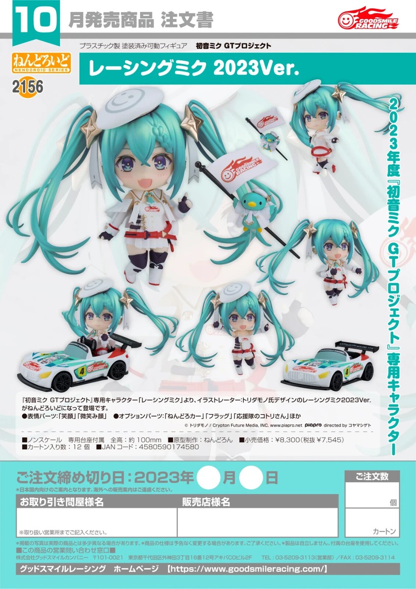 Racing Miku 2023 Ver. フィギュア 2156 Nendoroid No.2156 Racing Miku: 2023 Ver. - Hobby Bee Canada