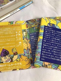 Pc Engine Software Model Toilet Kids Media Ring Inc. FP121