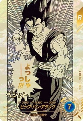 ドラゴンボールカード APT-007 パラレル ドラゴンボールスーパーダイバーズAPT-007 孫悟飯:幼年期☆SRパラレル