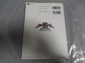 Shining Force III Scenario 2 Strategy Guide Sega Saturn