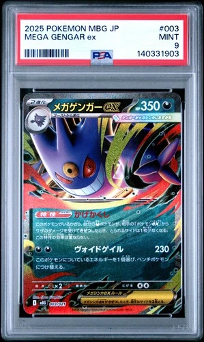 2025 POKEMON JAPANESE MEGA STARTER SET MEGA GENGAR EX #003 MEGA GENGAR EX PSA 9