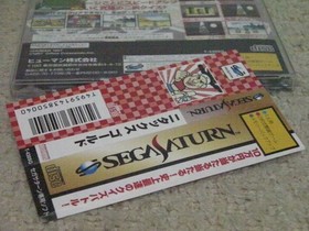 SS Nitax Gold (with obi and postcard) 2TAX GOLD/SEGA SATURN