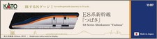 KATO 12-007 E8 Series Tsubasa Shinkansen Train journey in N scale new
