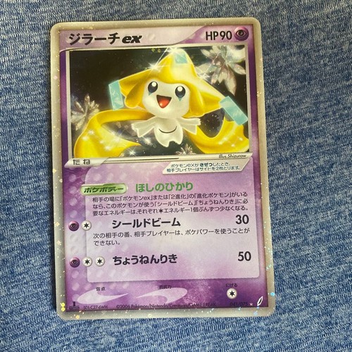 Pokémon Card Jirachi ex 041/075 PCG Expansion Pack Miracle Crystal